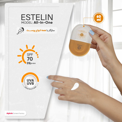 کرم ضد آفتاب رنگی استلین spf70 وزن 50 گرم